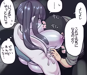 Page 14 of Yuki-onna - preview thumbnail