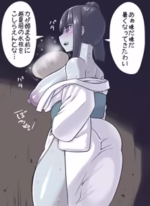 Page 35 of Yuki-onna - preview thumbnail