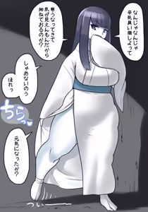 Page 39 of Yuki-onna - preview thumbnail