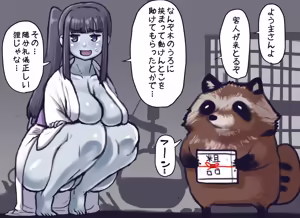 Page 46 of Yuki-onna - preview thumbnail