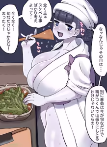 Page 64 of Yuki-onna - preview thumbnail