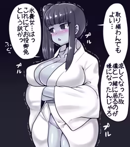 Page 7 of Yuki-onna - preview thumbnail