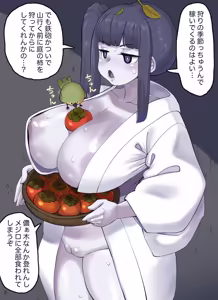 Page 81 of Yuki-onna - preview thumbnail