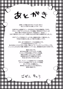 Page 209 of OKIGAE ASOBI CHU - preview thumbnail