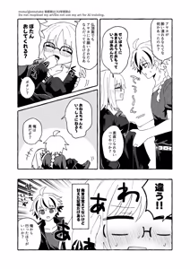 Page 12 of Richaaya2[ fate strange fake ) - preview thumbnail