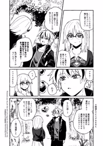 Page 22 of Richaaya2[ fate strange fake ) - preview thumbnail