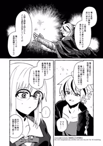 Page 24 of Richaaya2[ fate strange fake ) - preview thumbnail