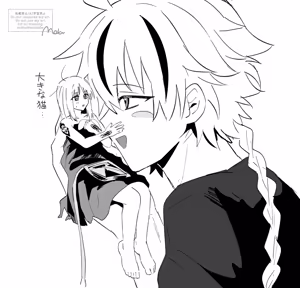 Page 26 of Richaaya2[ fate strange fake ) - preview thumbnail