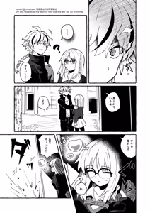 Page 27 of Richaaya2[ fate strange fake ) - preview thumbnail