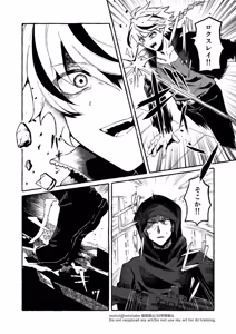 Page 28 of Richaaya2[ fate strange fake ) - preview thumbnail