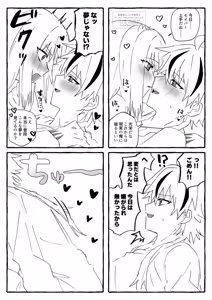 Page 3 of Richaaya2[ fate strange fake ) - preview thumbnail
