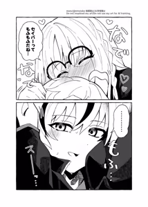 Page 4 of Richaaya2[ fate strange fake ) - preview thumbnail