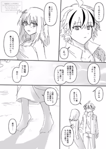 Page 6 of Richaaya2[ fate strange fake ) - preview thumbnail