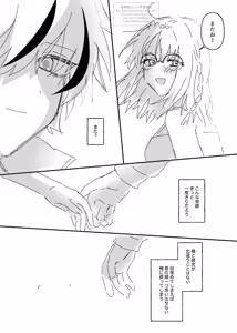 Page 9 of Richaaya2[ fate strange fake ) - preview thumbnail