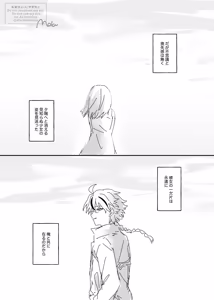 Page 10 of Richaaya2[ fate strange fake ) - preview thumbnail