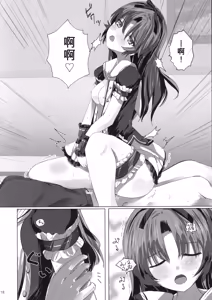 Page 17 of Renne-chan Trilogy - preview thumbnail