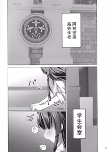 Page 22 of Renne-chan Trilogy - preview thumbnail