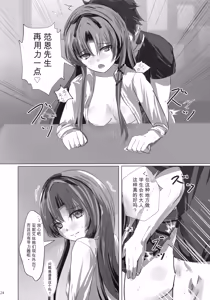 Page 23 of Renne-chan Trilogy - preview thumbnail