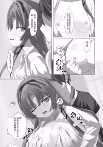 Page 24 of Renne-chan Trilogy - preview thumbnail
