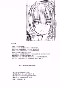 Page 29 of Renne-chan Trilogy - preview thumbnail