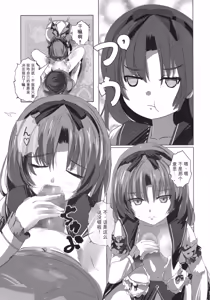 Page 6 of Renne-chan Trilogy - preview thumbnail