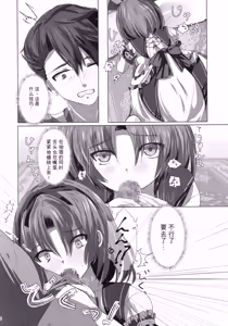Page 7 of Renne-chan Trilogy - preview thumbnail