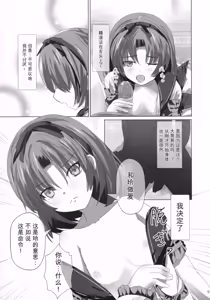 Page 8 of Renne-chan Trilogy - preview thumbnail