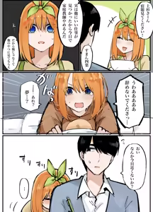 Page 165 of マメ - preview thumbnail