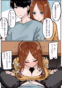 Page 200 of マメ - preview thumbnail