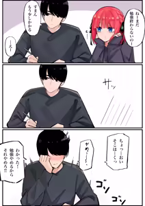 Page 241 of マメ - preview thumbnail