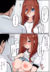 Page 244 of マメ - preview thumbnail