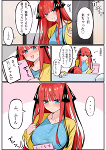 Page 284 of マメ - preview thumbnail
