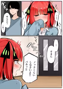 Page 357 of マメ - preview thumbnail