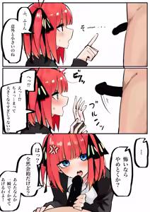 Page 358 of マメ - preview thumbnail