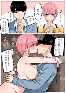 Page 363 of マメ - preview thumbnail