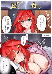 Page 384 of マメ - preview thumbnail