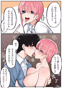 Page 438 of マメ - preview thumbnail