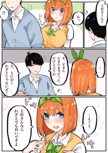 Page 498 of マメ - preview thumbnail