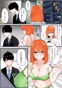 Page 626 of マメ - preview thumbnail