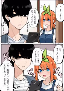 Page 8 of マメ - preview thumbnail