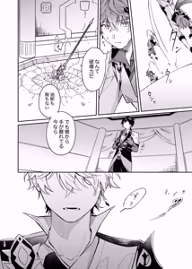 Page 11 of [廃人開花 - preview thumbnail