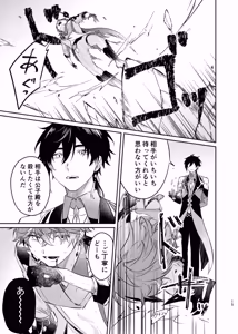 Page 14 of [廃人開花 - preview thumbnail