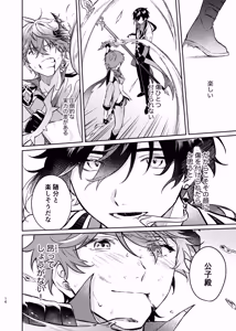 Page 15 of [廃人開花 - preview thumbnail