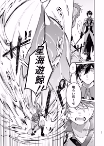 Page 16 of [廃人開花 - preview thumbnail