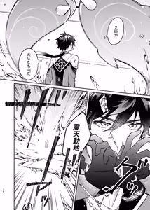 Page 17 of [廃人開花 - preview thumbnail