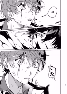 Page 20 of [廃人開花 - preview thumbnail