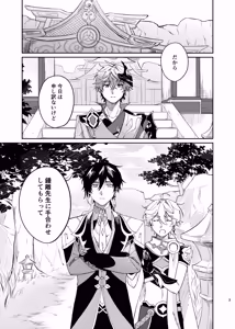 Page 2 of [廃人開花 - preview thumbnail