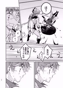 Page 21 of [廃人開花 - preview thumbnail