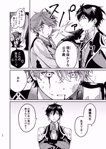 Page 23 of [廃人開花 - preview thumbnail