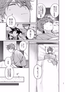 Page 26 of [廃人開花 - preview thumbnail
